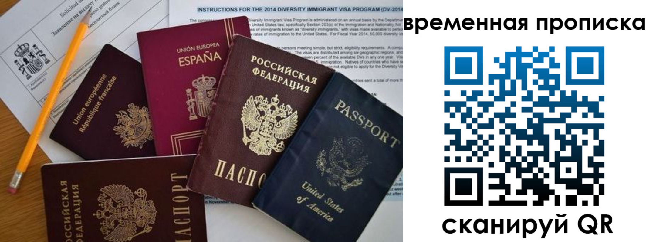 прописка законно в Кунгуре