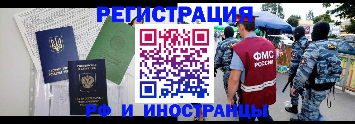 прописка для кредита в Кунгуре