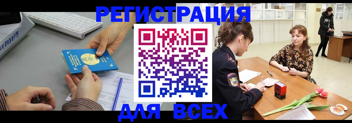 прописка регистрация в Кунгуре