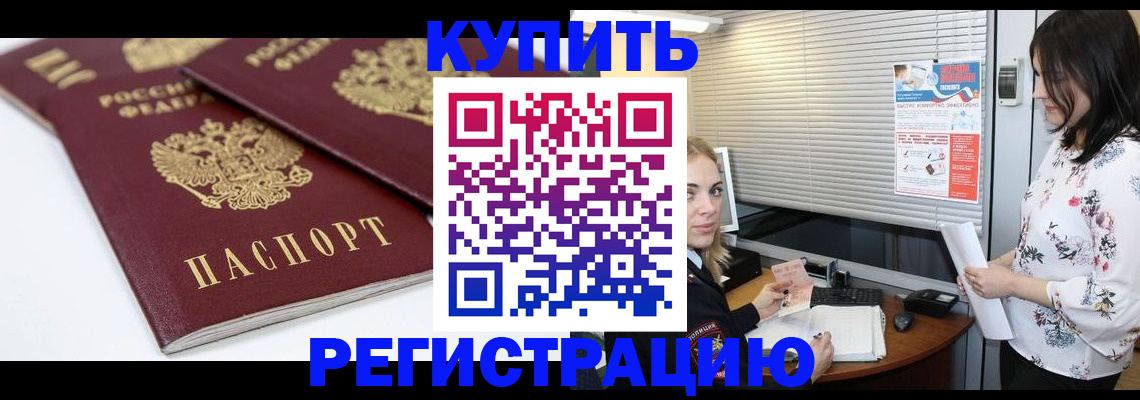 временная регистрация недорого в Кунгуре