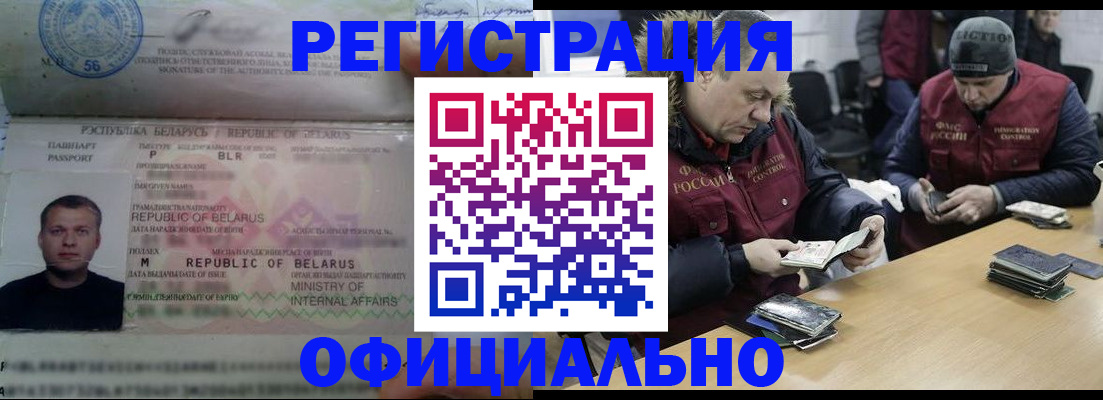 регистрация в Кунгуре