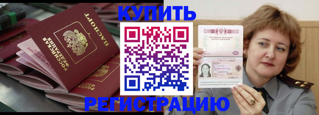 временная регистрация законно в Кунгуре