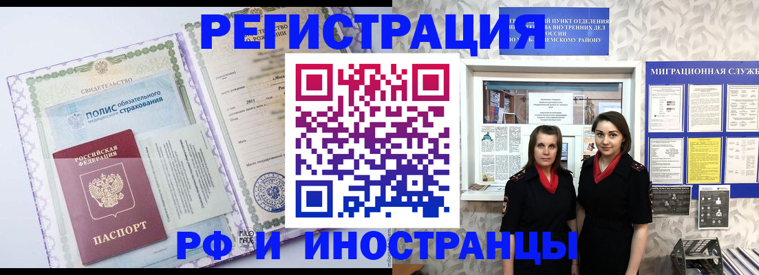 прописка иностранных граждан в Кунгуре