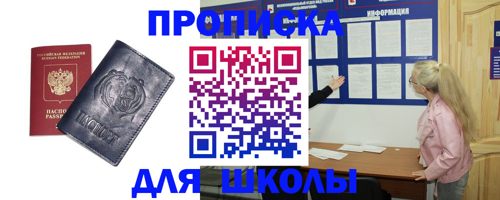 пропишу в квартире в Кунгуре