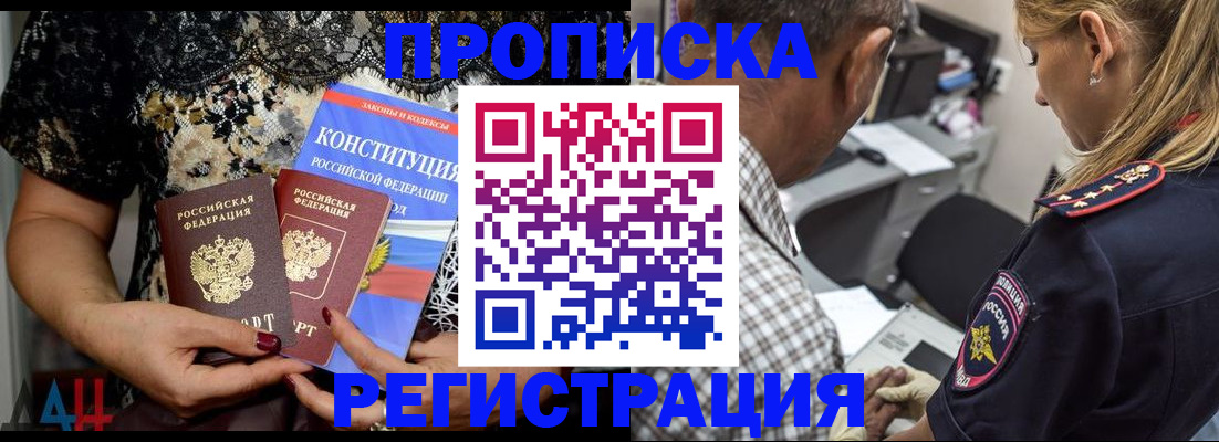 временная регистрация для школы в Кунгуре